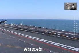 数架歼15紧急出动，挂弹起降辽宁舰，海军中将亲自向上将汇报！视频封面