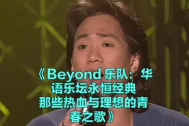 摇滚现场燃爆，音乐与激情的碰撞！≠Beyond乐队≠视频封面