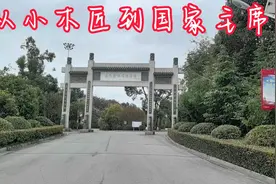 从小木匠到国家主席视频封面