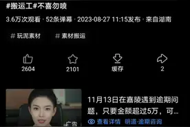 状态栏位于视频封面