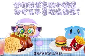 我和水捏捏的沉浸式吃播。（欢迎投稿）视频封面