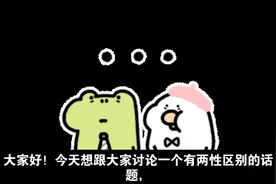 如何看待男性对女性凝视视频封面