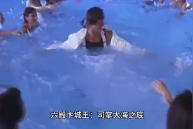 第六殿  卞城王  （十殿阎君）视频封面