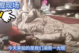 这就是湖南懒光棍，来看看你那边有吗？视频封面