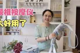 颈椎不舒服，这个颈椎按摩仪太给力，每天按摩一会精神倍爽视频封面