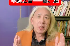 中原之音——谲，繁视频封面