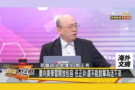 评价任正非：他太优秀了，以至于华为要是没了他该怎么办视频封面