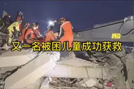 中国救援队成功救援一名幸存儿童！救援队辛苦了视频封面