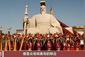 黄帝后裔姓氏揭秘：这12个姓里有你的吗？很可能哦！视频封面