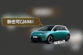 埃安UT一败涂地?2025年3月,6到9万纯电代步车盘点! #埃安UT #吉利视频封面