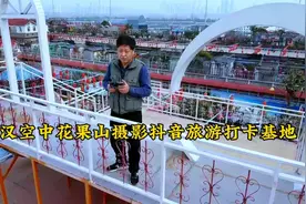 武汉影像～游玩纪实～武汉市空中花果山摄影抖音打卡基地视频封面