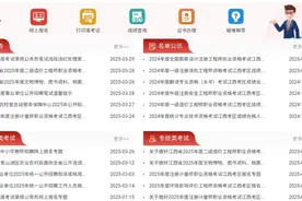 江西省公务员考试2025年违纪提醒视频封面