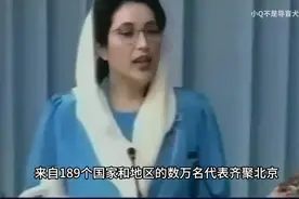 献给节日妇女！性别平等的里程碑—1995世界妇女大会视频封面