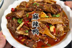 应粉丝要求，做一个新余特色菜麻辣鸭，这样做真香视频封面
