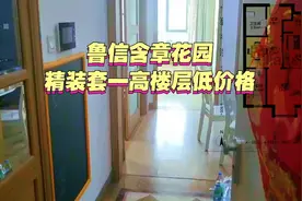 鲁信含章花园，合肥路学Q，马上双地铁🚇适合投资购买15863456226视频封面