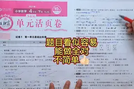 王朝霞单元活页卷很适合基础过关视频封面