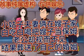 老公宠妹妹无度，最终葬送了自己的婚姻#家庭情感动画#原创动画视频封面