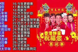 #春节祝福语合集# 红红火火迎新春，福气满满过大年！视频封面
