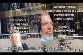 美国网红Speed中国行引欧美舆论震动：真实视角打破西方刻板印象视频封面