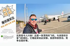 看美国飞行员体验中国商飞C919客机。油管网友：未来将会超越波音视频封面