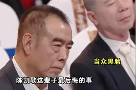 张译仅凭一句台词，就拿下华表奖影帝，陈凯歌却在台下全程黑脸视频封面