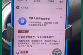 公司车怎么申请加入滴滴车主，加入滴滴司机需要什么条件？教程视频封面