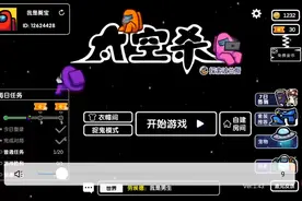 第一次玩太空杀，不想做紧急任务