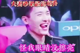 宋小宝和蒋欣演戏《夫妻吵架》幽默搞笑,专治各种不开心视频封面