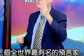 中国台湾名嘴讨论称2025年或将爆发世界第三次大战🧐😂#台湾视频封面