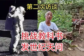月亮为何发光？老汉发问，令人无言以视频封面