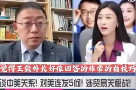 沈逸：这场外交对话堪称教科书级别，完美诠释了什么叫四两拨千斤视频封面