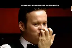 丁俊晖做无解斯诺克,将墨菲折磨到无计可施视频封面