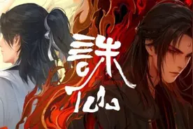 《诛仙》最新OP南疆篇，陆雪琪更换新建模！视频封面