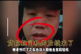 货拉拉司机后续!保时捷称和解司机再发声，账号被限无法赚钱透析视频封面