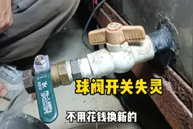 球阀开关失灵？都是这里的问题，简单处理一下就能修好