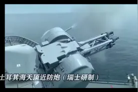 不同国家的近防炮。视频封面