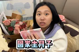 媳妇出院回家坐月子，老公准备小惊喜萌娃却眼红了，原因让人心酸视频封面