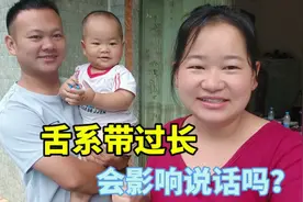 小宝舌系带过长，准备去医院做手术，结果白跑一趟，什么原因？视频封面