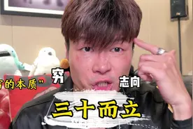 帝师：你知道三十而立真正含义吗视频封面