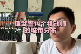 原武警机动师的始末视频封面