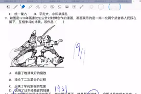 初三历史模拟题，如何审题，做到快速正确得出答案，欢迎关注视频封面