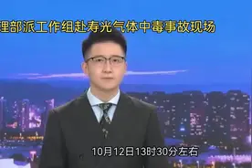 应急管理部派工作组赴寿光气体中毒事故现场视频封面