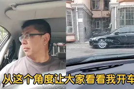 一年没怎么开车了，今天从这个角度看看我开车的状态视频封面