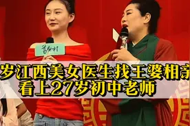 25岁江西美女医生找开封王婆相亲，看上大自己两岁的景德镇帅哥视频封面