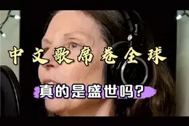 老外们已爱上中国艺术，三首歌曲，最后一首直接翻译成英文，超神视频封面
