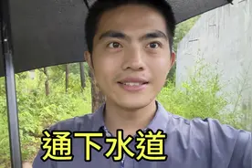 通下水道视频封面