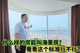 山东龙口海边这种房子才叫海景房，别再被看不到海的海景房忽悠了视频封面