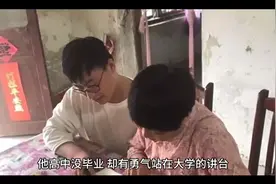 他是煤矿工人，敢站在大学讲台上讲他的故事，只因为他做了这件事视频封面