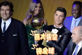 2013金球奖，五冠王​里贝里输给四大皆空的C罗，第二次捧杯！视频封面