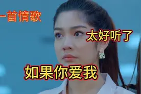 这首男歌声《如果你爱我》旋律优美，伤感情歌，超级好听